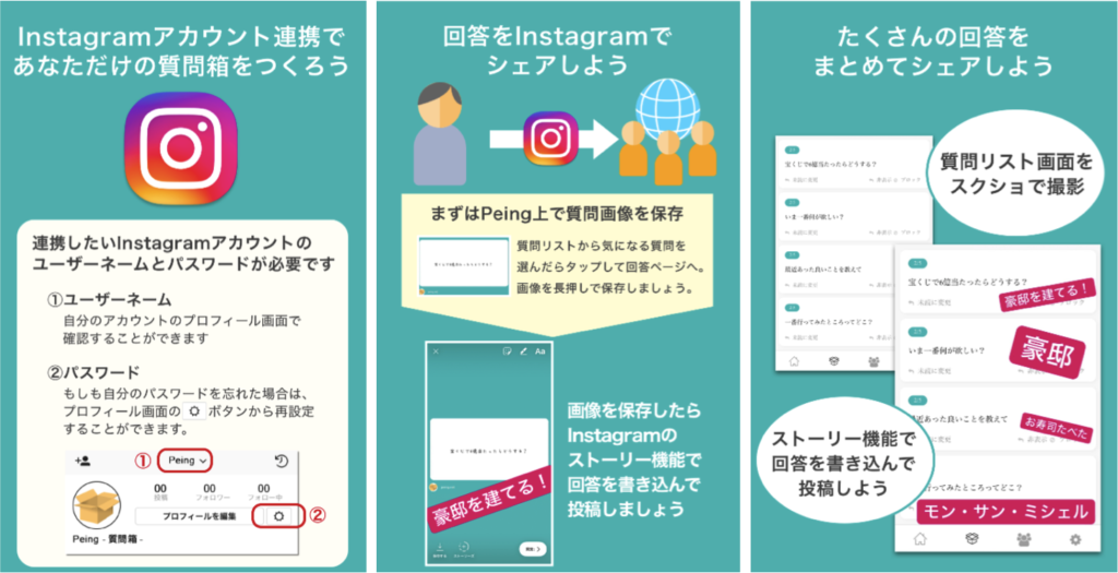 ジラフ 匿名型質問サービス Peing 質問箱 Instagramでのログイン機能を追加 分散型snsモデルへ 株式会社ジラフ