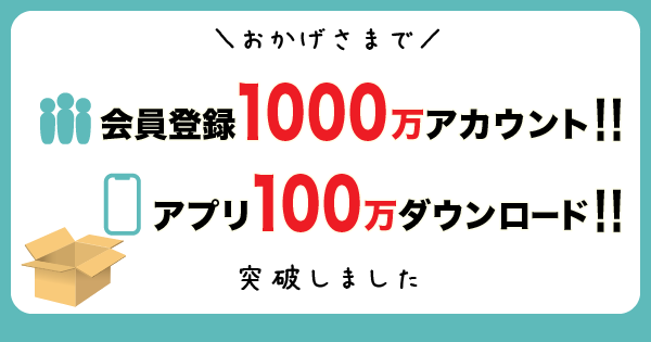 ジラフ Peing 質問箱 Instagramシェアをもう一つの軸に 会員登録1 000万アカウント アプリ100万ダウンロードを突破 株式会社ジラフ